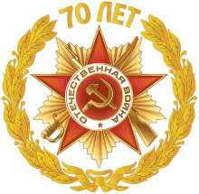 Victory Day Graphic 2015 01